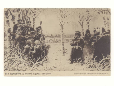 В. П. Верещагин. С оружием в руках? Расстрелять. Наполеоника. Живопись. Открытка. Начало ХХ в. 4 