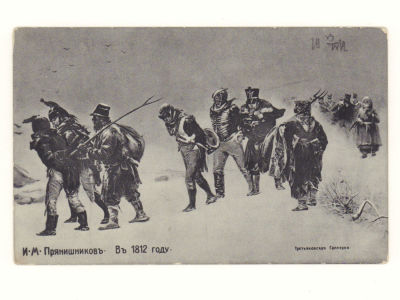 И. М. Прянишников. В 1812 г. Наполеоника. Живопись. Третьяковская галерея. Открытка. Начало ХХ в. 