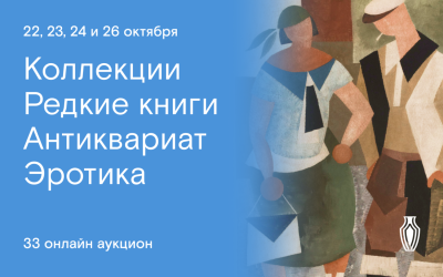 Северный аукционный дом