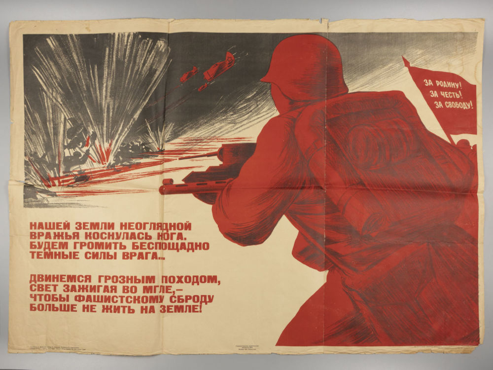 Худ. Волошин "Нашей земли неоглядной, вряжья коснулась нога..." Плакат 1941 г. Редкость! Плакат 