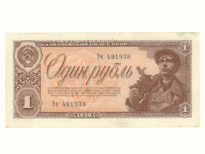 1 рубль 1938 №Эч 491938 AU. Состояние AU.