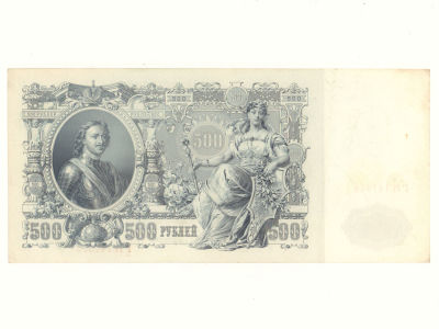 500 рублей 1912 Шипов-Гаврилов №ГН 141019 UNC. Состояние UNC