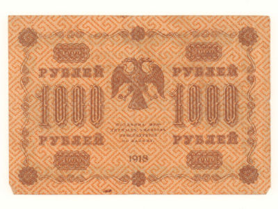 1000 рублей 1918 Пятаков-Лошкин АА-076 VF. Состояние VF, помятости, загрязнения. Автор герба - 