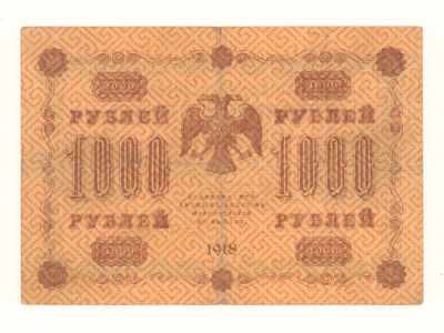 1000 рублей 1918 Пятаков-Лошкин АА-066 VF+. Состояние VF+, помятости, загрязнения. Автор герба - 