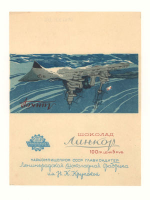 [Коллекция художника С. Тарасова] Фантик от шоколада &laquo;Линкор&raquo;. 1940 г. Обертка от шоколада 