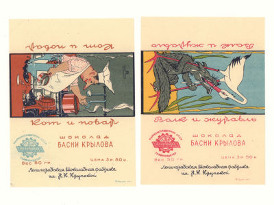 [Коллекция художника С. Тарасова] Фантики от шоколада &laquo;Басни Крылова&raquo;. 1930-е гг. 2 шт. Печать: 
