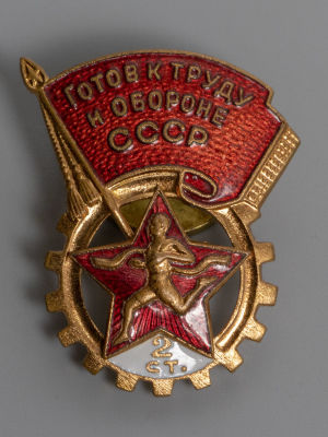 Знак. Готов к труду и обороне СССР. 2 ст. СССР 1946-1961. Размер 32х25 мм. Гор. эмаль, латунь. 