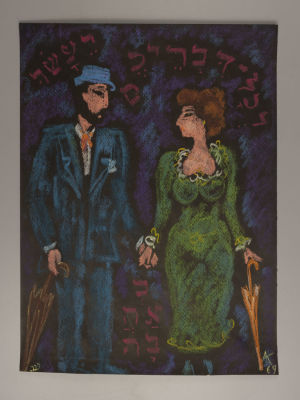 Каплан А. Прогулка. 1969. Бумага, пастель. Размер 40х30 см. Справа внизу подпись. 
Каплан 