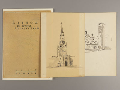 Башнин Н. Два рисунка к &laquo;Альбом по истории Архитектуры&raquo;. Спасская башня + Церковь 