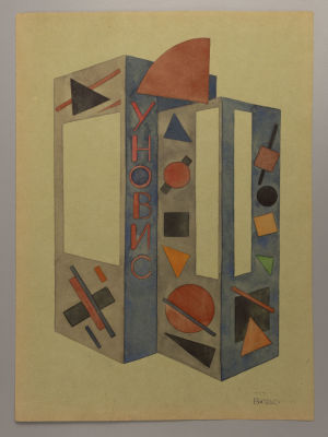 Н\х. Проект оформления УНОВИС. 1920-е гг.? Бумага, акварель, тушь. Размер 33,5х24,5 см. Надрывы. 