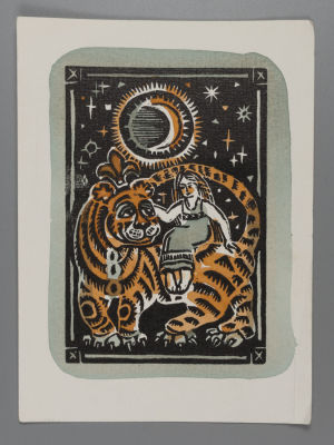 Андреева Н. Тигр и девушка. 1998. Шелкография с акварелью. Размер 15х11 см. Небольшие заломы. 