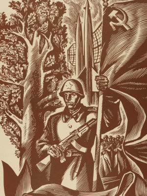 Н\х. На страже мира. 1970-е гг. Линогравюра. Размер изображения 66х50 см. Размер листа 71х60 см. 