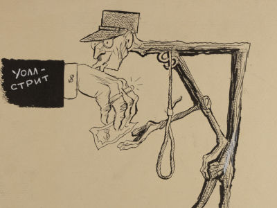 Гальба В. Плата Уолл-Стрит за висельный труд. 1971. Бумага, смешанная техника. Размер 28х33,5 