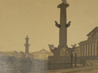 Остроумова-Лебедева А. Ростральная колонна и Биржа. 1907. Цинкография. Размер листа 23х30 см. Ест 
