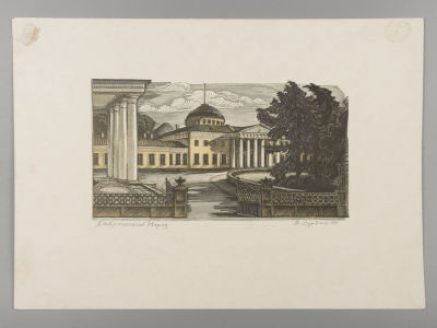 Сердюков В. Таврический дворец. 1999. Цветная ксилография. Размер изображения 10,5х19,5 см. Разме 