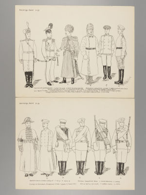 Звегинцов В. Формы русской армии. 1914. Серия-А. Париж, 1959. 25,3&times;33,6 см. 22 листа. Описание 