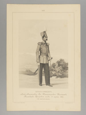 Штаб-офицер Лейб-Атаманского его Императорского Высочества Наследника Цесаревича полка 1855. 