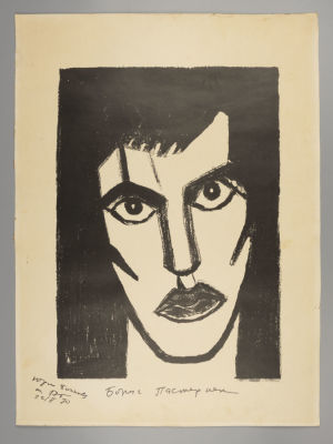 Гликман Г. Портрет Бориса Пастернака. 1966. Автолитография. Размер изображения 47,5х33,5 см. Разм 