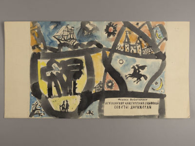 Стерлигов В. Макет книги Ф.Вейнгартнера &laquo;Советы дирижерам&raquo;. 1963. 141 иллюстрация+лист 