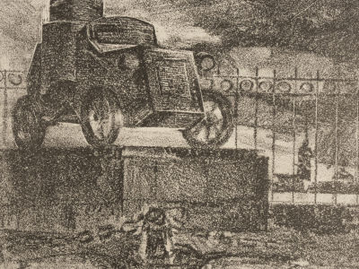 Боровинских. Броневик Ленина во дворе Мраморного дворца. 1970-е гг. Литография. Размер 