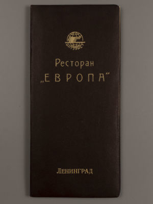 Меню. Ресторан " Европа" + счета 3 шт. Ленинград 1946 г. Размер 25х11.5 см. Меню подписано 