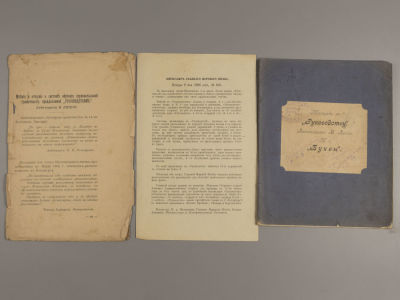 [Архив капитана 1 ранга В. И. Лепко] В. И. Лепко. Руководство для совместного обучения нижних 