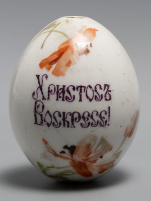 Пасхальное яйцо. Маки. Фарфор, деколь с подрисовкой. Кузнецовский фарфоровый завод (?). Кон. 