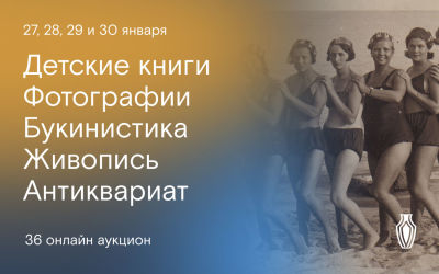 Северный аукционный дом