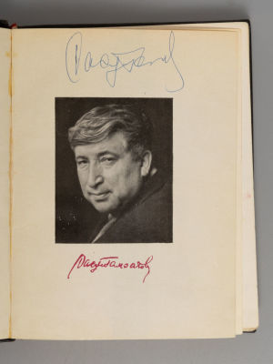 [Автограф] Гамзатов Р.Г. Мой Дагестан. Художник А. Гангалюка. М., 1968. Гамзатов Р.Г. Мой 