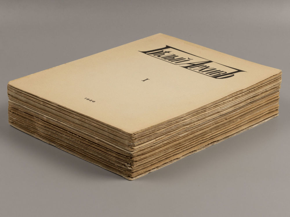 Белый архив [в 3-х томах]. Сборник материалов по истории и литературе войны, революции 