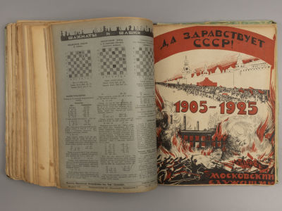 [24 номера] Московский служащий. №№ 3-37 за 1925 год. Московский служащий. №№ 3-37 за 1925 год. 