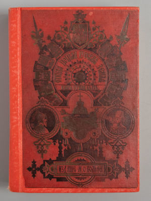 Откуда пошла Русская земля и как стала быть. Том 1. СПб.-М., 1904. Разин А.Е., Лапин В.И. 