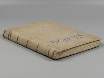 Евдокимов И.В. Суриков. М.-Л., 1940. Евдокимов И.В. Суриков. М.-Л.: Искусство, 1940. – 224 с. 