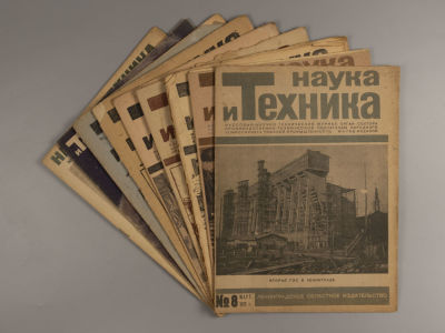[9 номеров за 1932-1935 гг.] Наука и техника. №№ 8, 11, 23-24 за 1932 год, №№ 12, 21 за 1934 