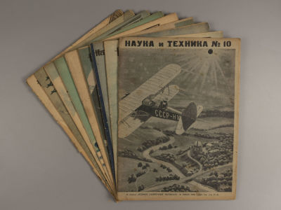 [9 номеров за 1936-1939 гг.] Наука и техника. №№ 10, 17 за 1936 год, № 9 за 1937 год, № 2 за 