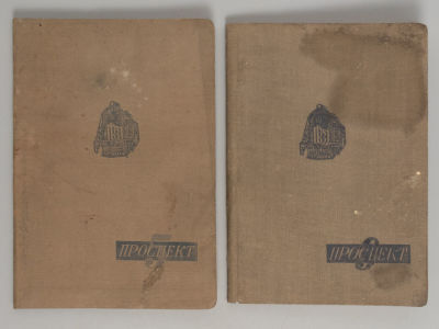 Паровоз ФД. Проспекты-руководства по уходу и ремонту. Проспекты 5, 9. М., 1936. Москалев В.И. 