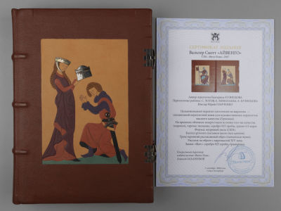 [Авторский переплет] Вальтер Скотт. Айвенго. СПб.: Вита Нова, 2007. Вальтер Скотт. Айвенго. 