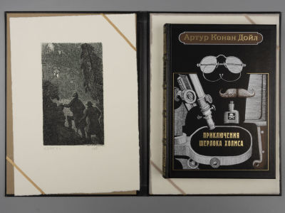 [Экз. №23. Офорты М. Гавричкова] Артур Конан Дойл. Приключения Шерлока Холмса. СПб.: Вита Нова 