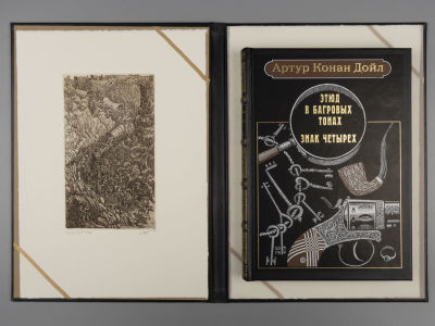 [Экз. №24. Офорты М. Гавричкова] Артур Конан Дойл. Этюд в багровых тонах. Знак четырех. СПб.: 