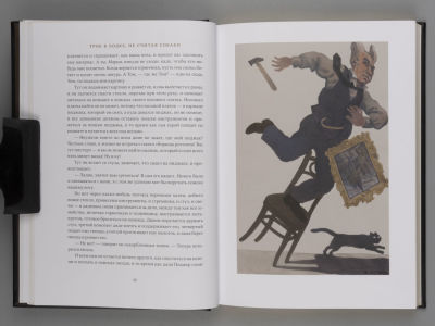 [Экз. №21. Офорт М. Гавричкова] Джером К. Дж. Трое в лодке, не считая собаки. СПб.: Вита Нова, 2021.