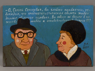 Родионов Е. О, Сергей Сергеевич. 2021. Фанера, темпера, акрил. Размер 30х20 см. Хорошее 