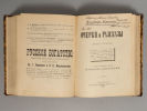 [Автограф] Короленко В.Г. Очерки и рассказы. В 3-х книгах. СПб., 1899-1902. Короленко В.Г. Изображение - 5