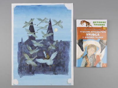 Филипенко О. Иллюстрация к книге &laquo;Чудесное путешествие Нильса с дикими гусям&raquo; С.Лагерлёф + 