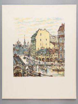 Блинов В. Канал Грибоедова. Цветная литография. Размер изображения 27,5х23,5 см. Размер листа 