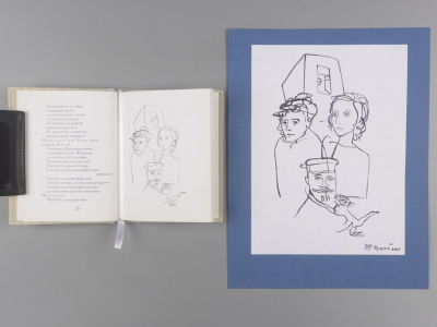 ГАВ Траугот. Незабытые петербуржцы, оригинал иллюстрации стр. 21 к поэтическому сборнику А. 