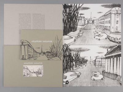 Чемакин И. Адмиралтейство А.Захарова. Альбом из 2 эстампов. 2017. Литография. Размер 21х30 см. 