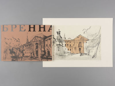 Терешко А. Замок Бренны. 2018. Литография. Размер 21х30 см + книга &laquo;Винченцо Бренна&raquo;. Сигнатура 