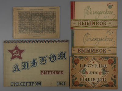 Альбом вышивок (2 шт.). 1941 г. Альбомы для вышивок (2 шт.). 1937 г. Альбом для вышивок на 