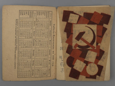 [Конструктивизм] Б.А.Смирнов. Записная тетрадь на 1921 год с эскизами шрифтов и дизайна 