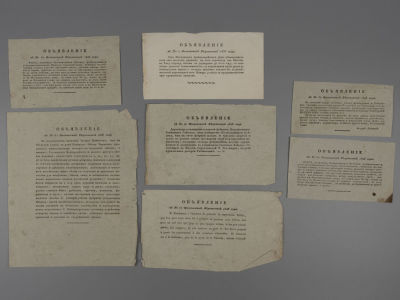 Реклама. Объявления Московских ведомостей о продаже товаров и услугах. 6 шт. 1826 г . 1 шт 1933 г. 